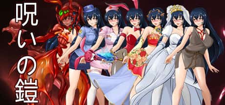 诅咒铠甲全息投影